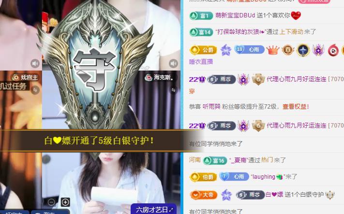 代理心雨九月好运连连主播图片