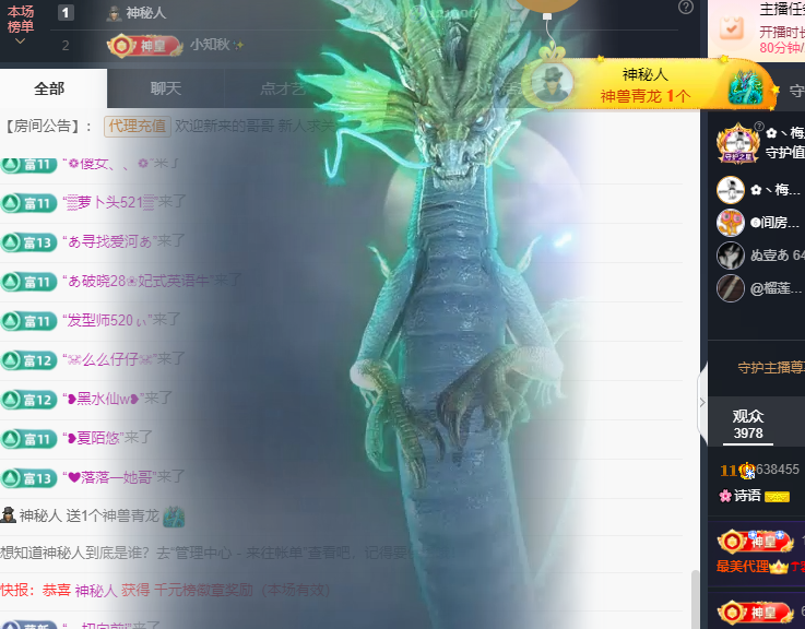 🌸诗语的主播照片