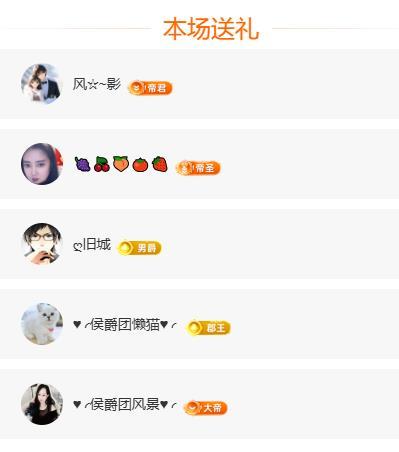 岚☆若冰♂的主播照片