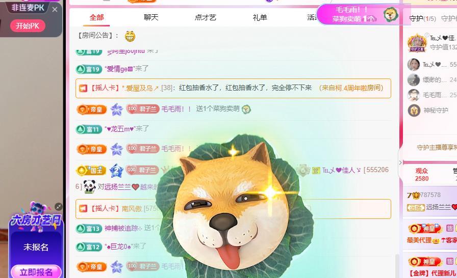 远扬兰兰❤️越来越好主播图片