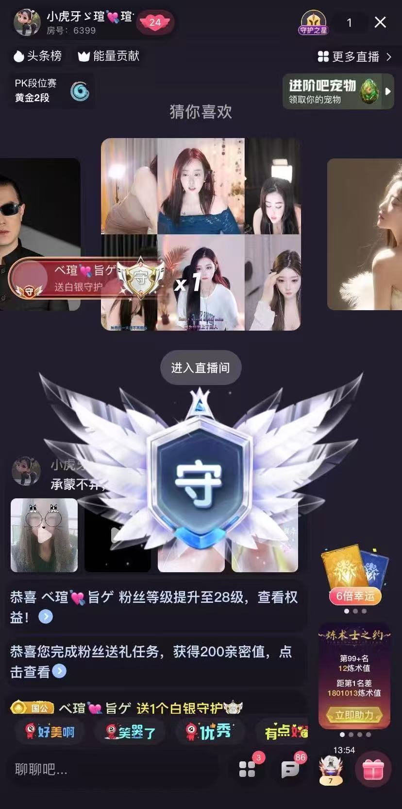 小虎牙ゞ瑄💘瑄つ主播图片