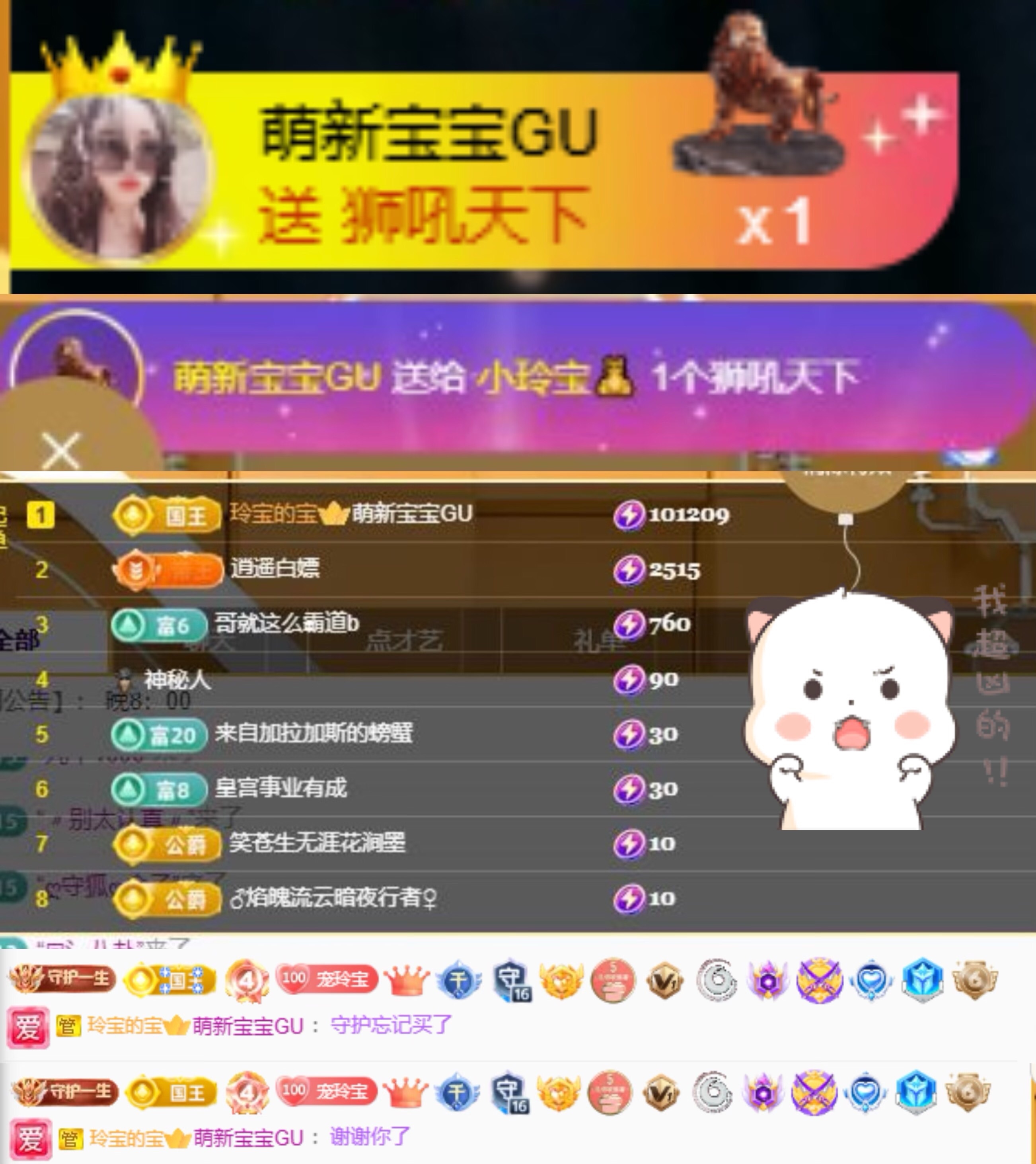 小玲宝🧸主播图片