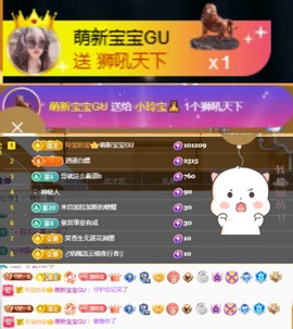 小玲宝🧸主播照片