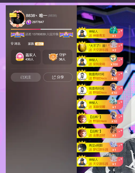 8838丶唯一的图片