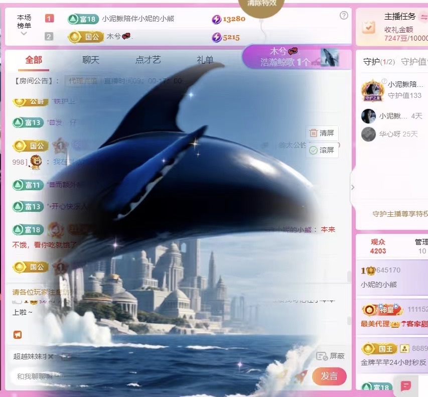 小妮的小熊主播圖片