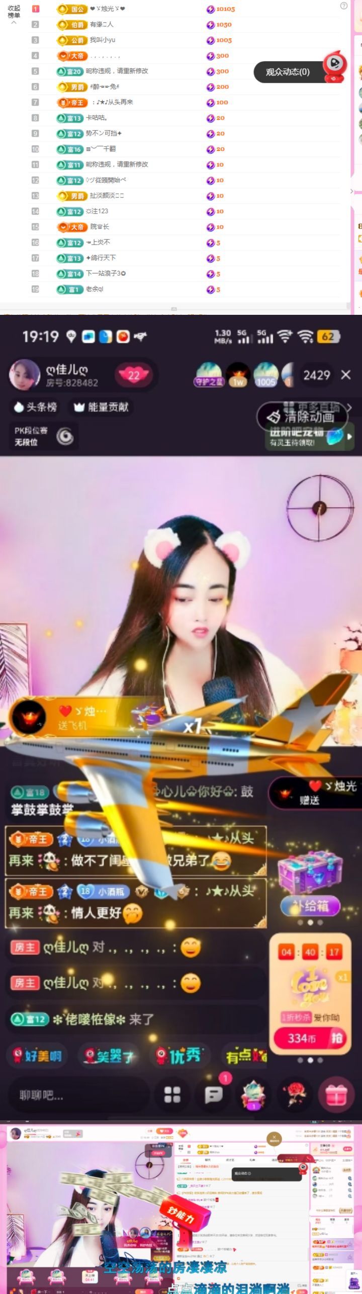 ღ佳儿ღ主播图片