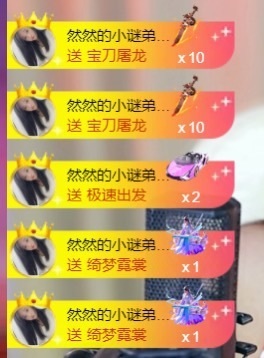 然然休息.主播照片