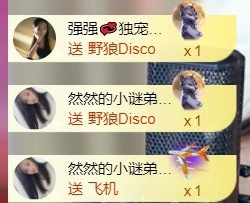 然然休息.主播照片