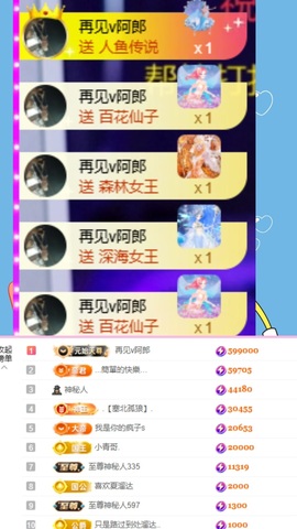 小柒贺执拗国王主播照片