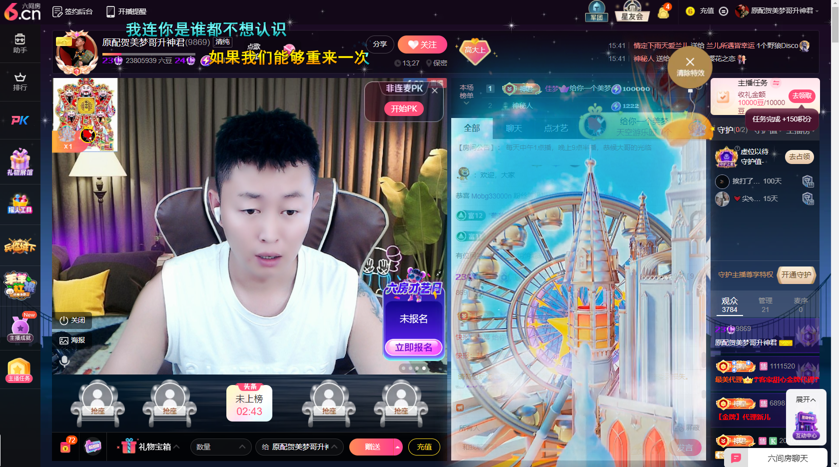 原配生病了暫時不連麥主播圖片