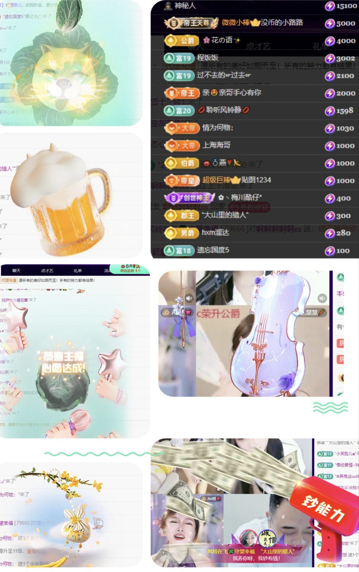 風(fēng)鈴在飛??守望幸福主播圖片