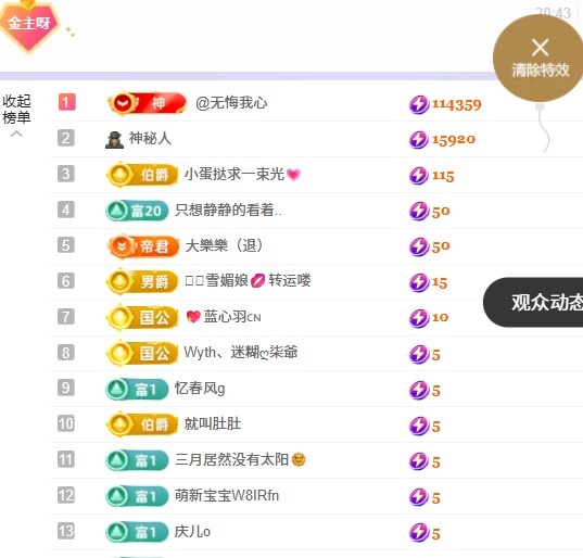 洁儿宝宝~主播图片