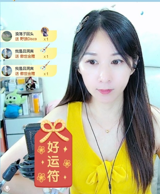 初见梦求🌻个上上签主播图片