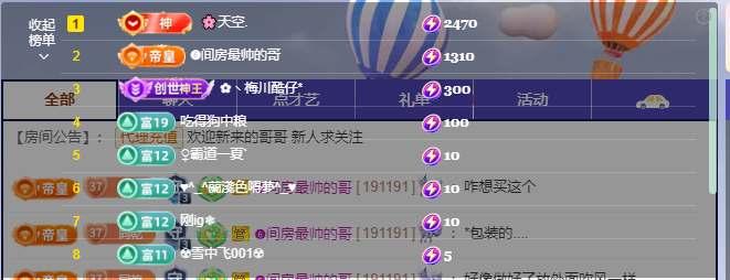🌸诗语的主播照片