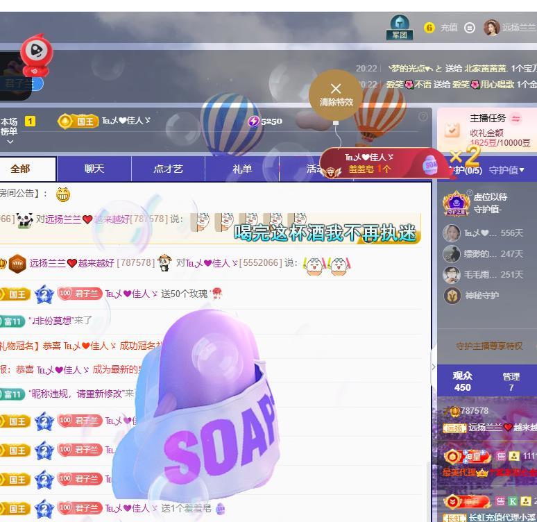 远扬兰兰❤️越来越好主播图片