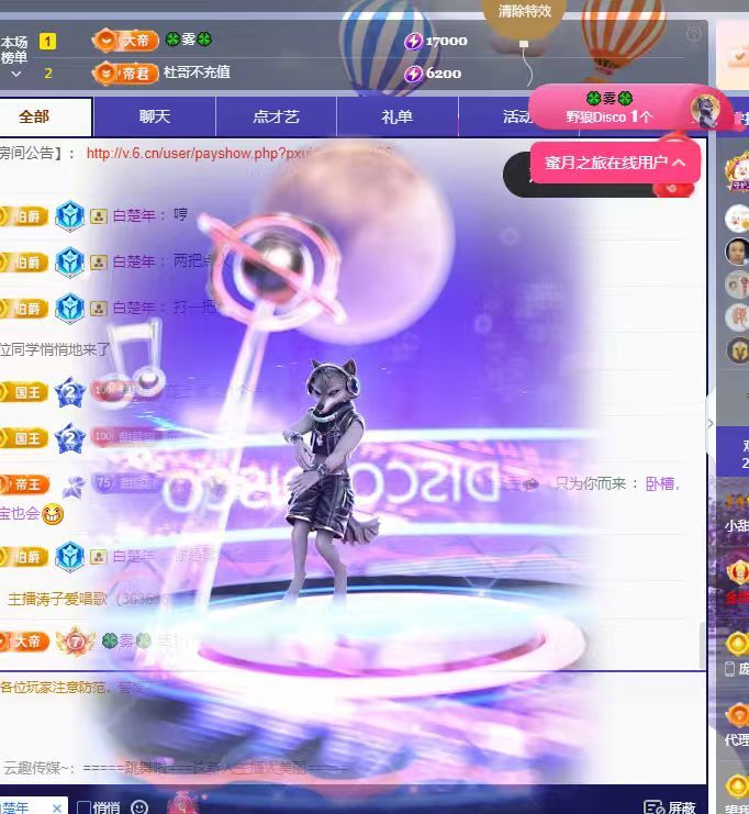小甜贪财好色💕主播图片