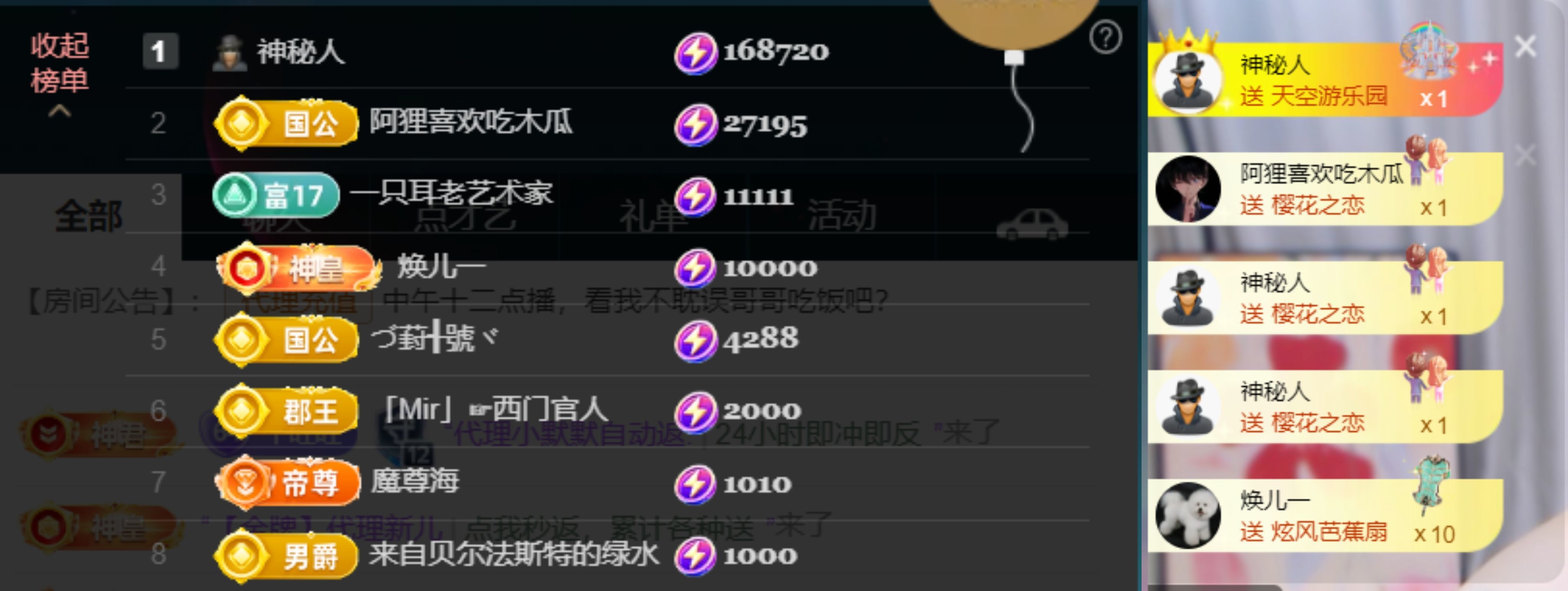 安二狗🐶主播图片