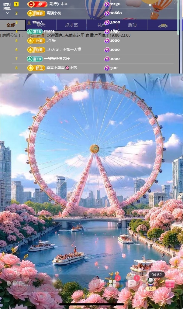 小西拉💕求百元榜啊主播图片