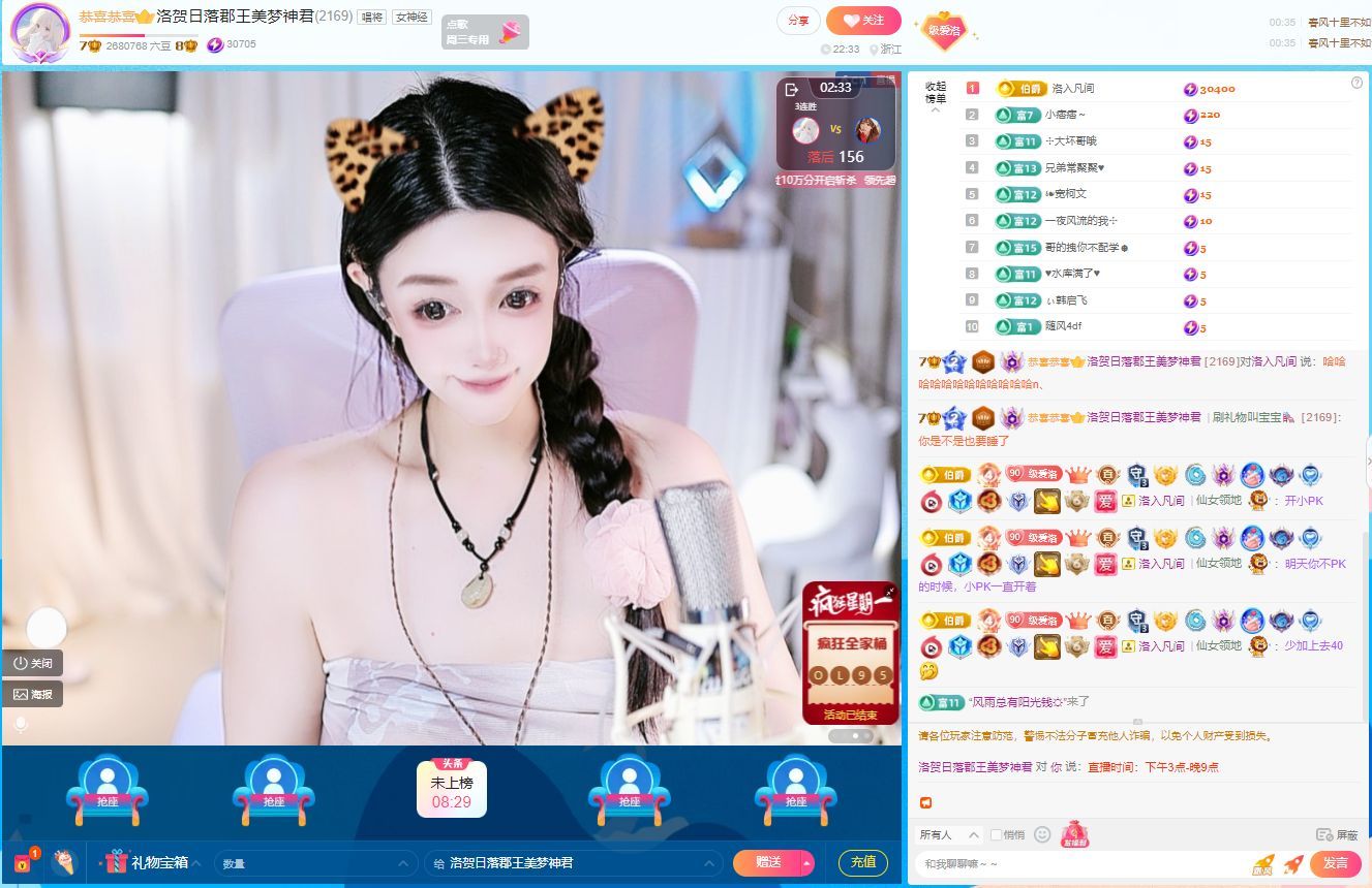 洛洛🌊谁的梦🎤主播照片