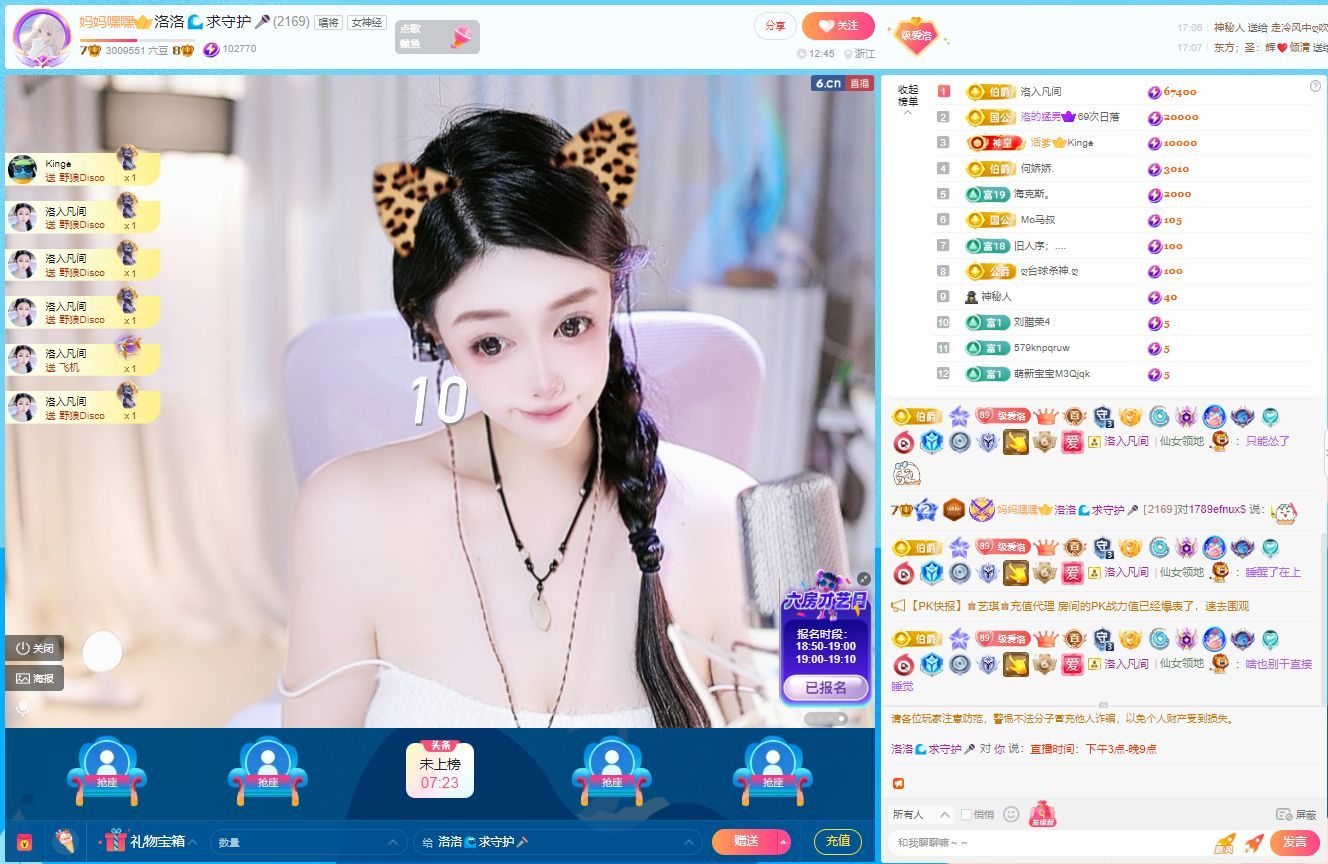 洛洛🌊谁的梦🎤主播照片
