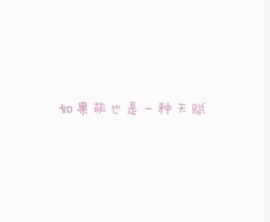 幸运饱饱的图片