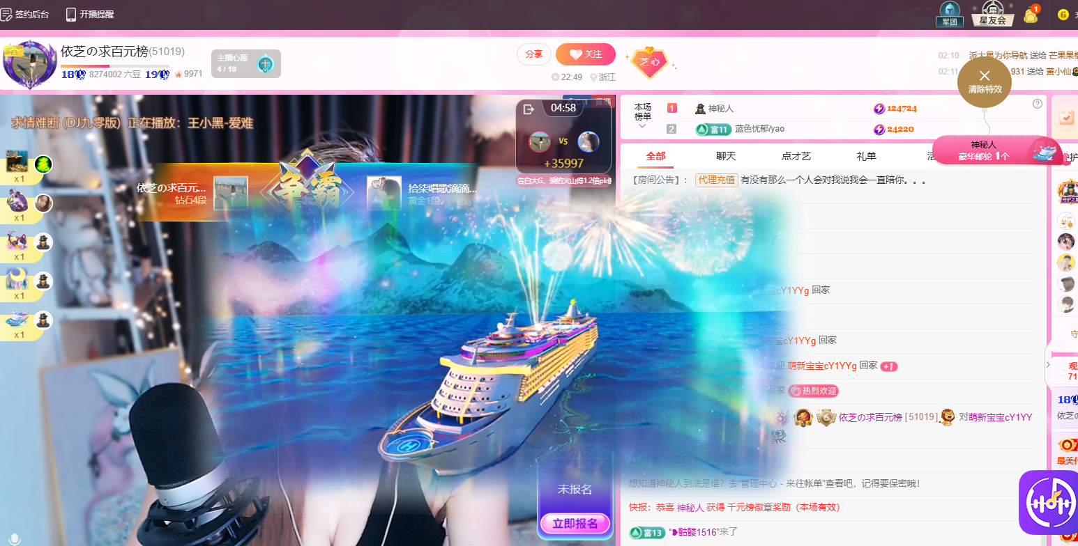 依芝の自闭了主播图片
