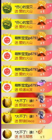 惠主感謝大家給我升級主播圖片