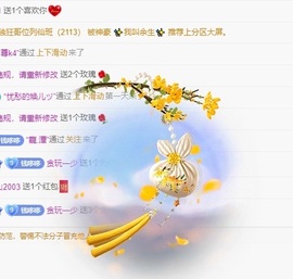 晴丫！求个百元榜主播照片