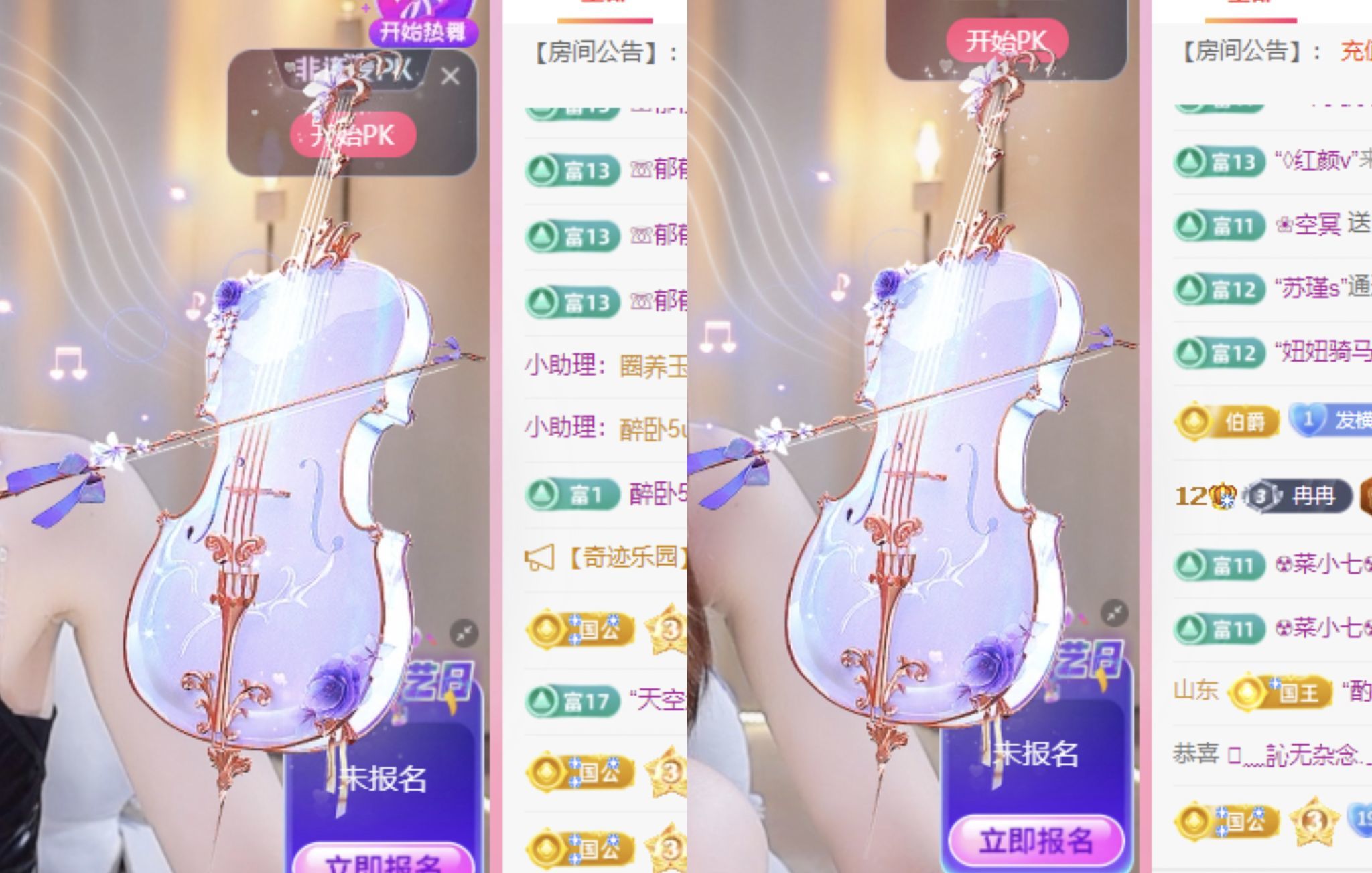 冉冉??好運來！主播圖片