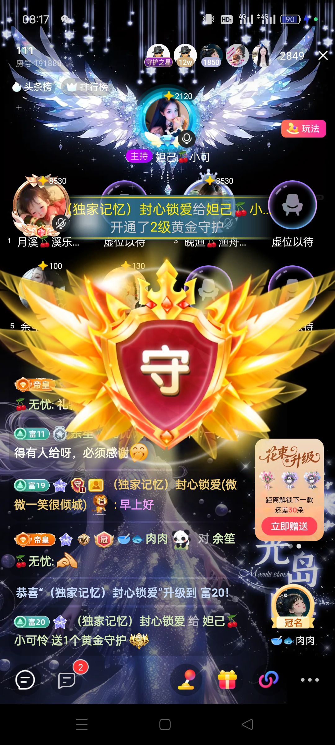 ℯ⃝妲己🍒幸运主播图片