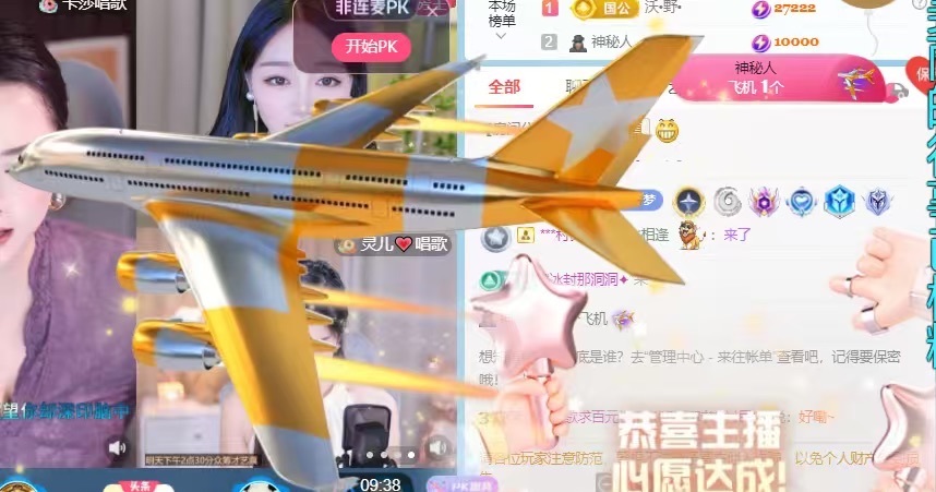 梦梦在唱歌求百元榜主播图片