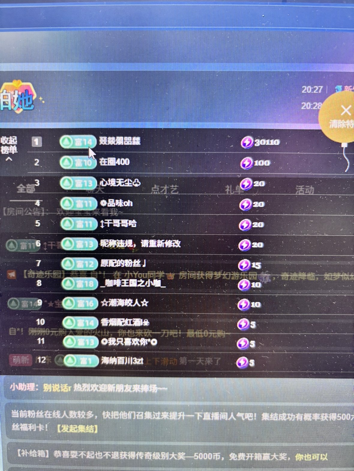 新人嘉芯主播图片