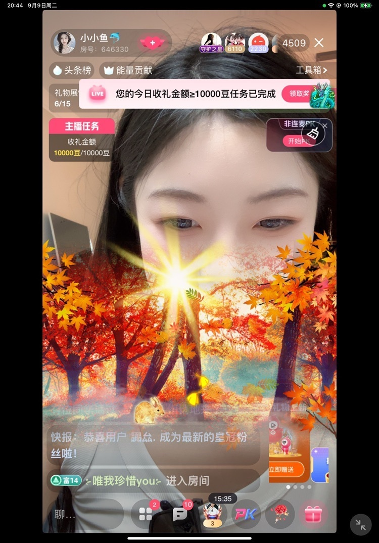 小小鱼🐬主播图片