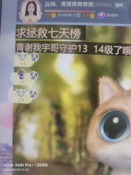 青青众筹老板接升主播照片