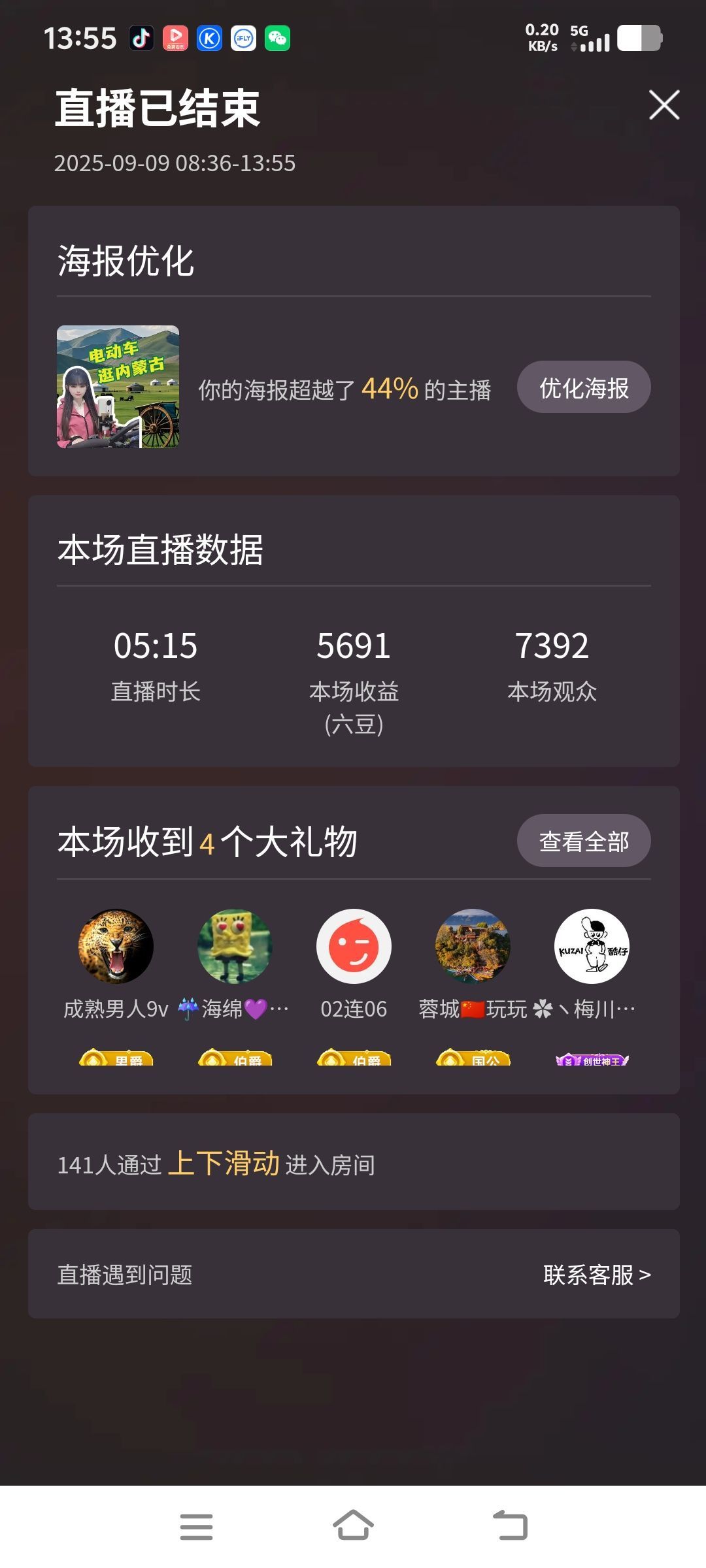 妞妞徒步三亞主播圖片
