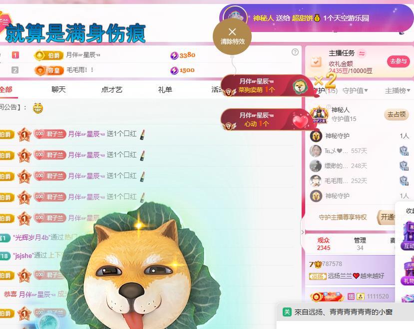 远扬兰兰❤️越来越好主播图片