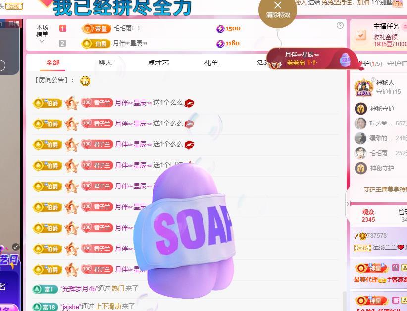 远扬兰兰❤️越来越好主播图片