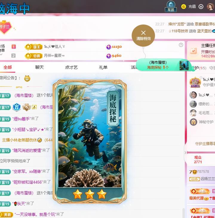 远扬兰兰❤️越来越好主播图片