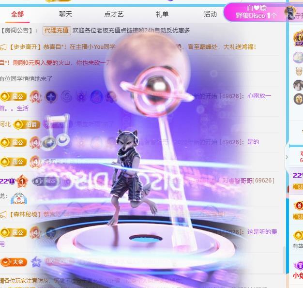 代理心雨九月好运连连主播图片