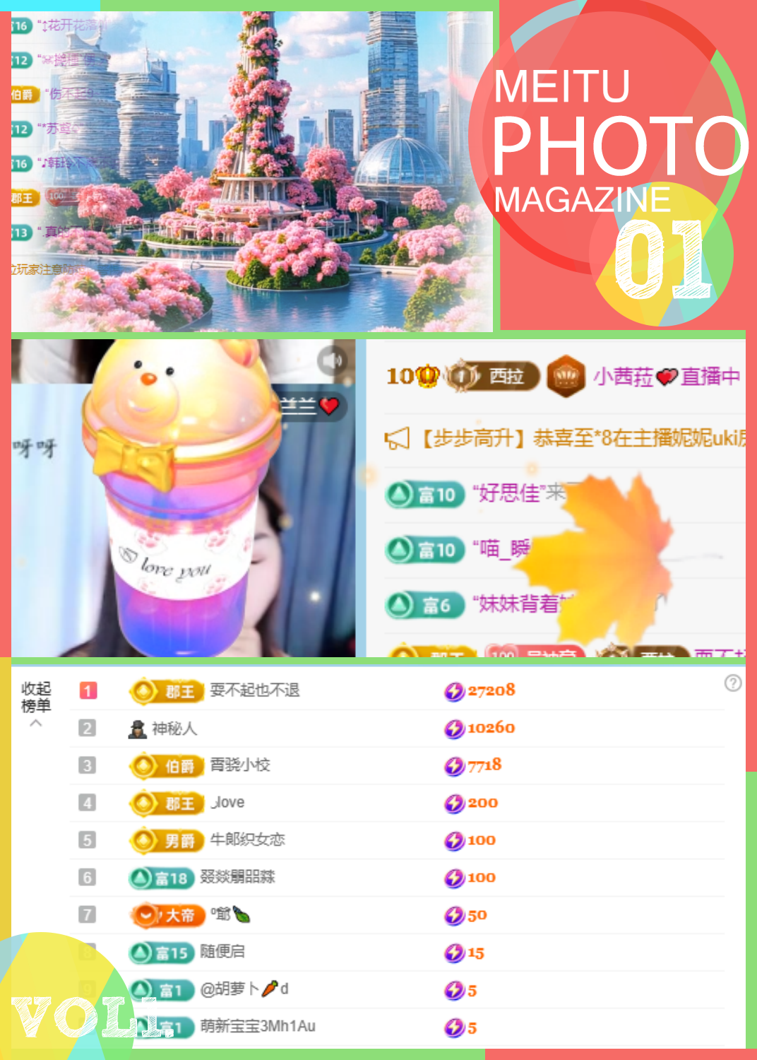 小西拉💕求百元榜啊主播图片