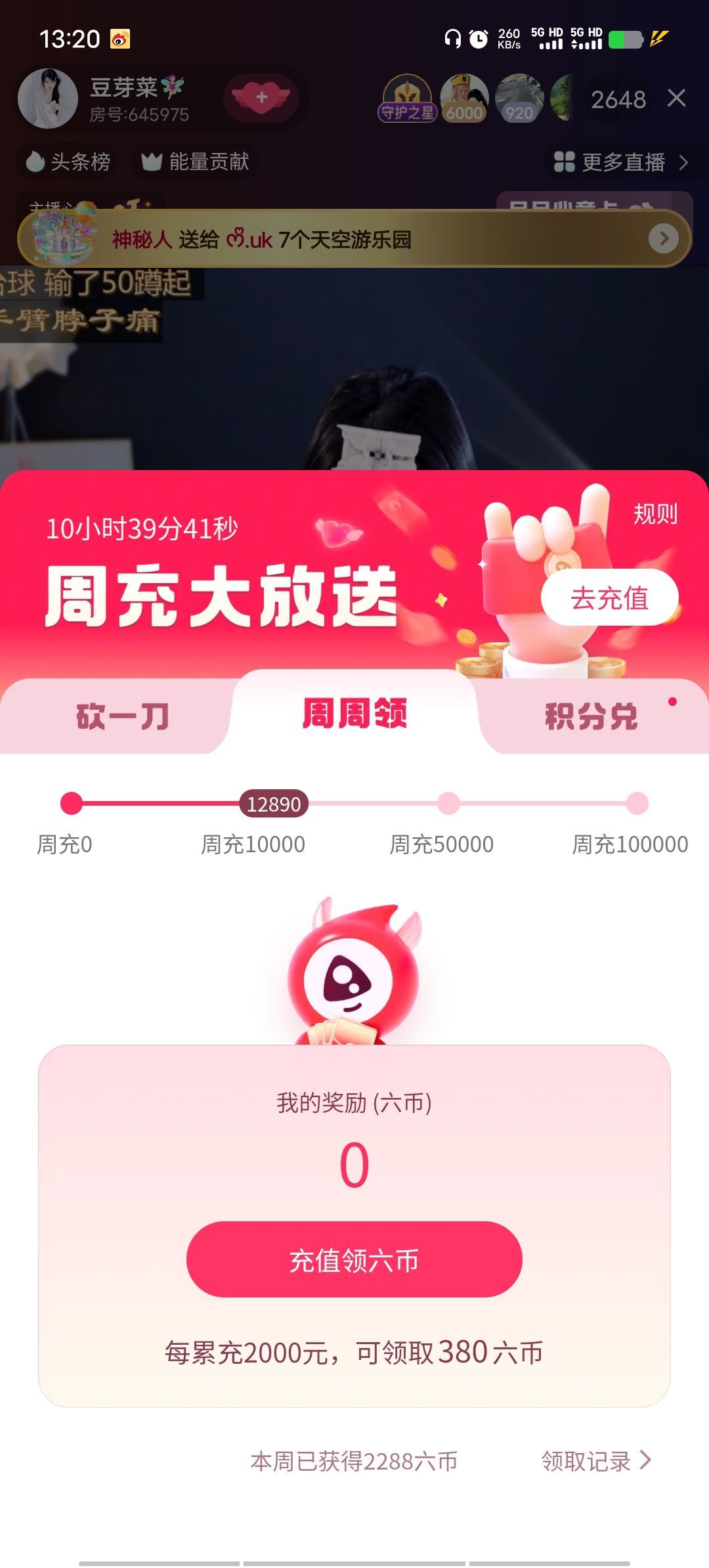 💞全村寡负的梦主播图片