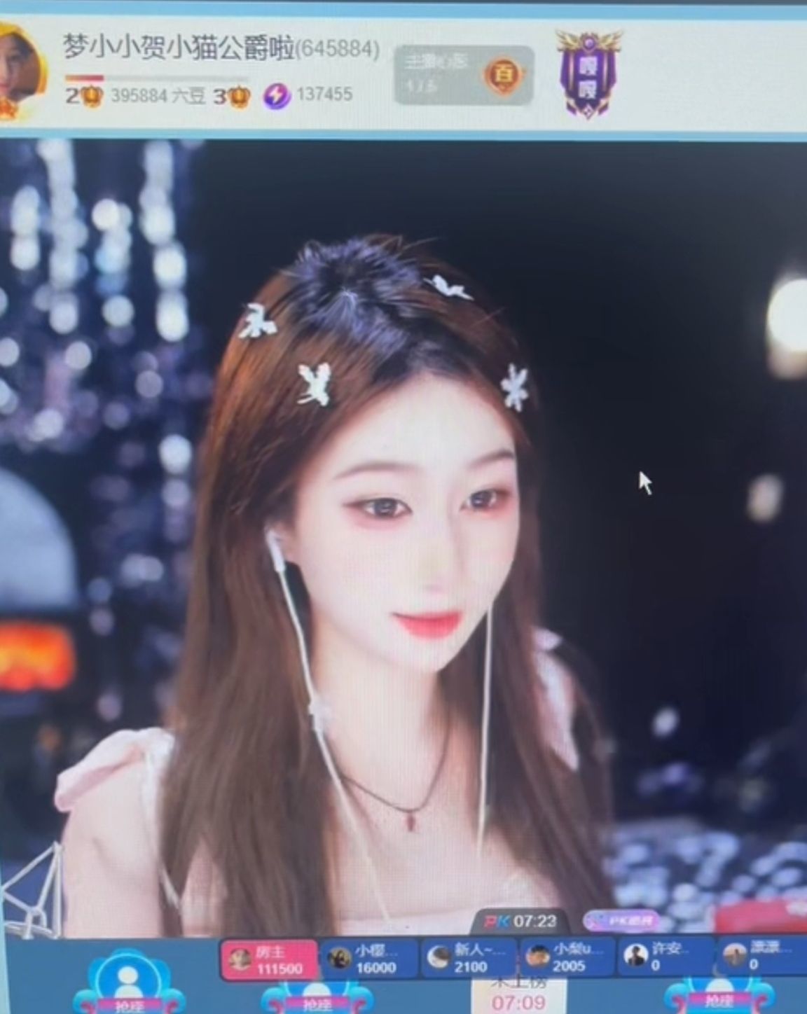 梦小小~的主播照片
