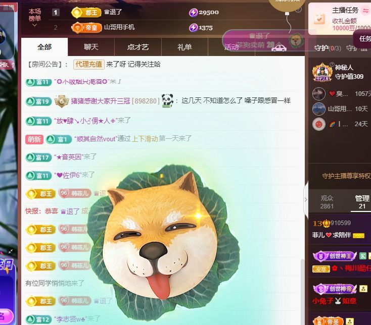 菲兒??求陪伴主播圖片