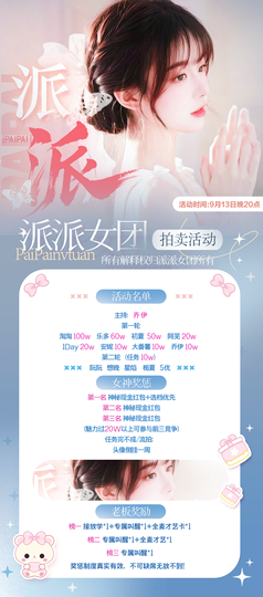 派派👑13号拍卖的图片