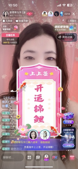 安然早九午三晚八点半的图片