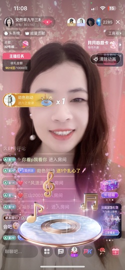 安然早九午三晚八点半的图片
