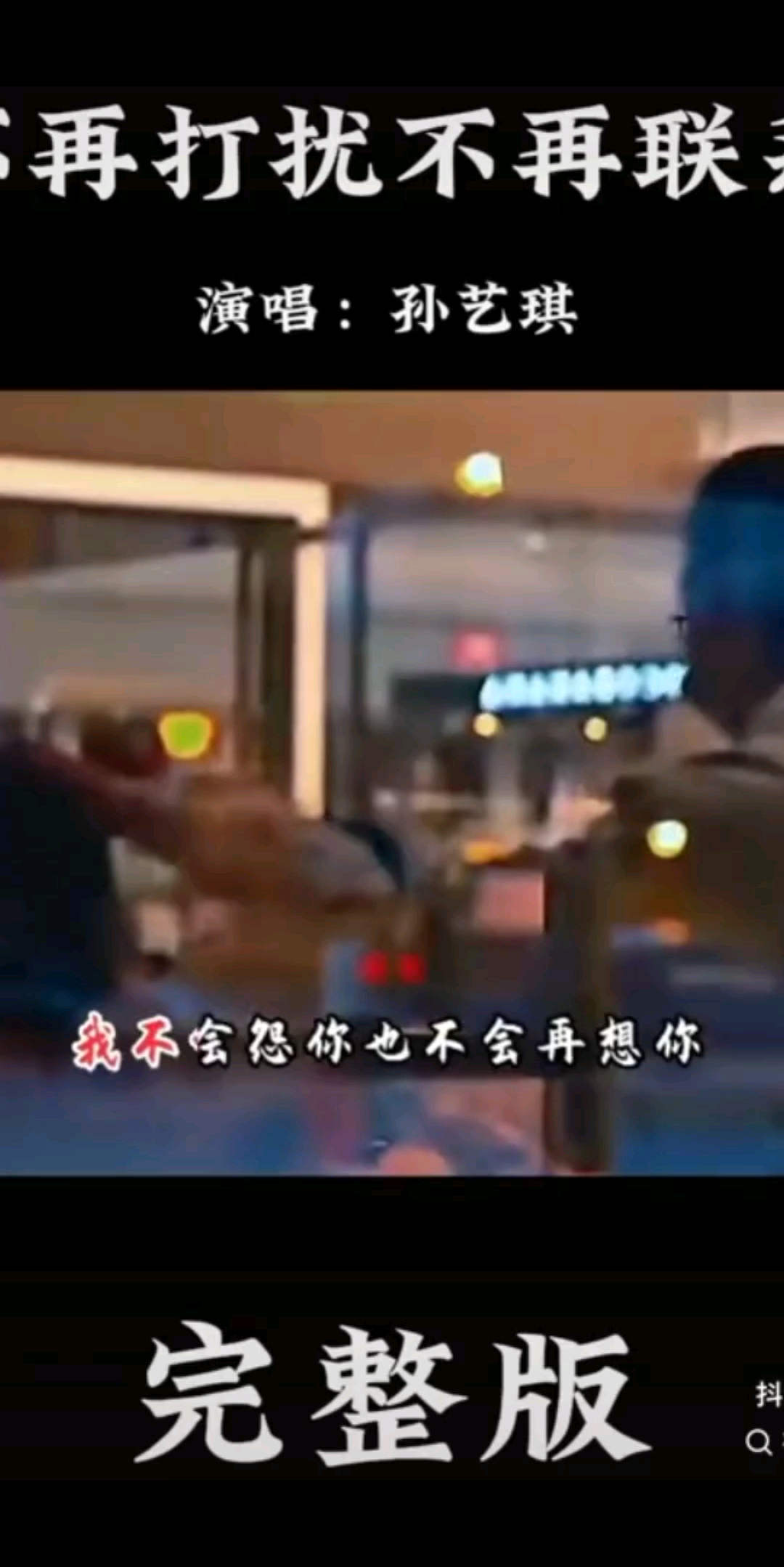 不再打扰不再联系