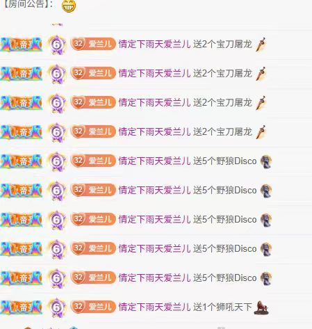 兰儿七号见主播图片
