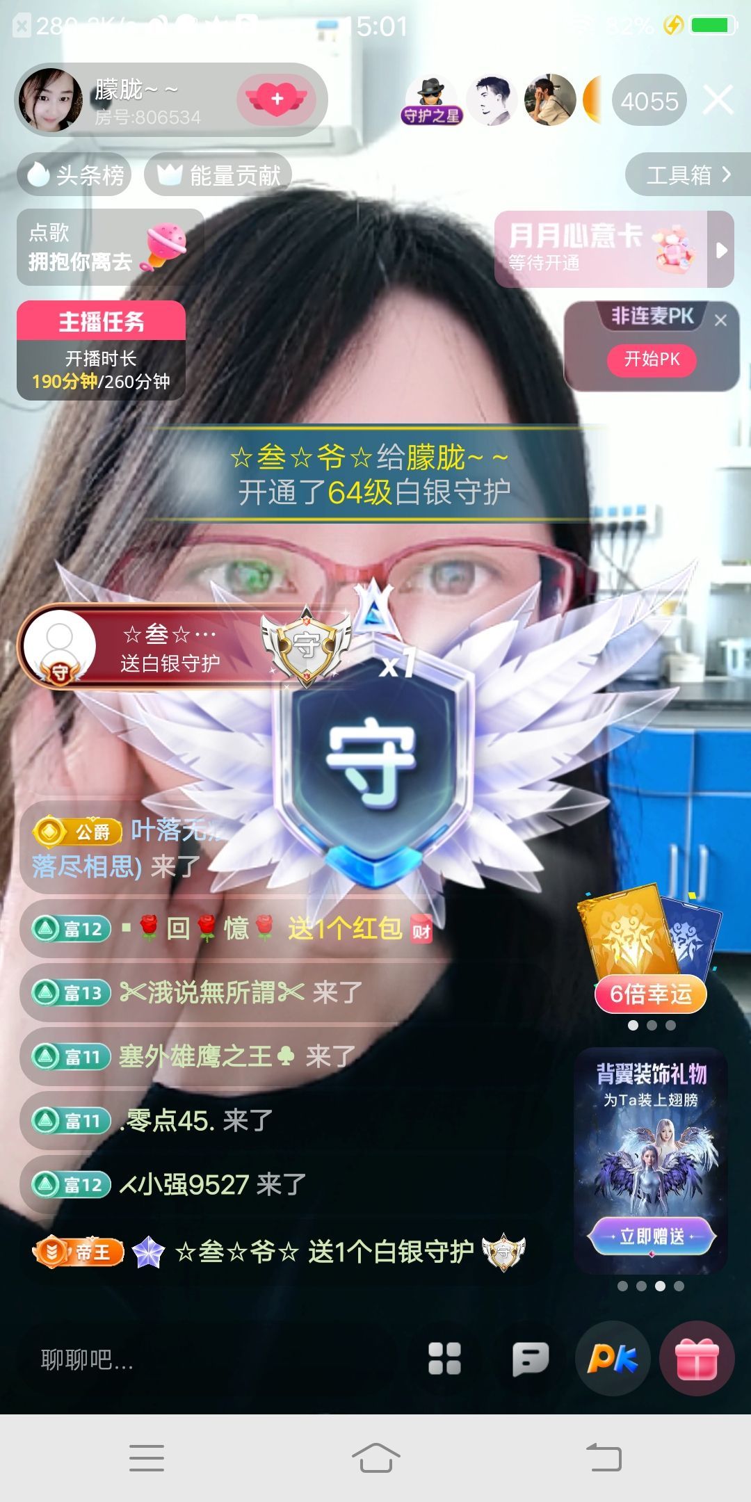朦胧～～主播图片