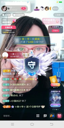 朦胧～～主播照片